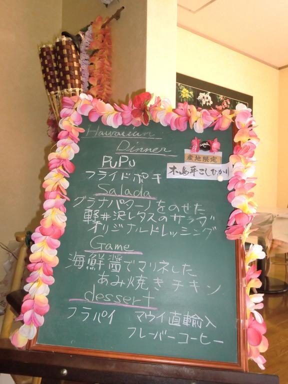 ペンションカパルア軽井沢 Hotell Karuizawa Exteriör bild