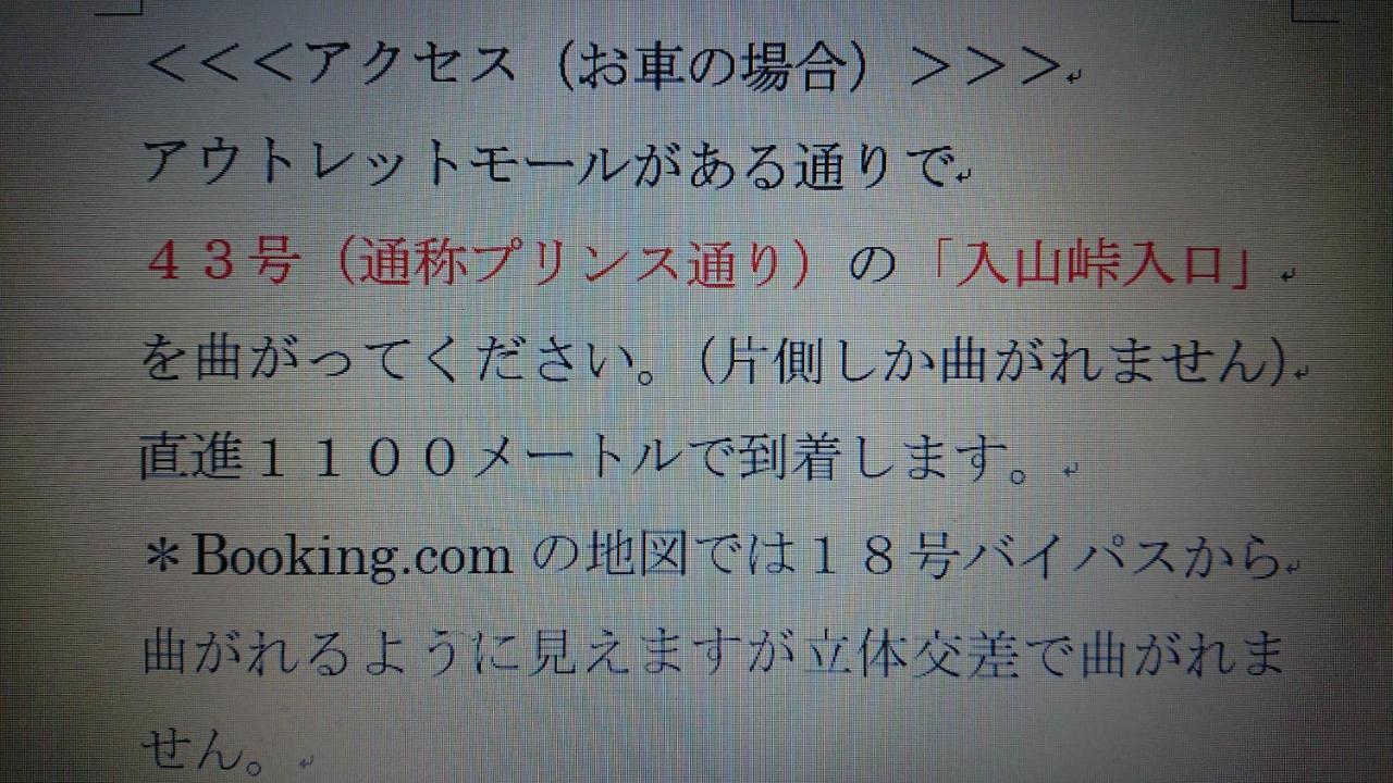 ペンションカパルア軽井沢 Hotell Karuizawa Exteriör bild